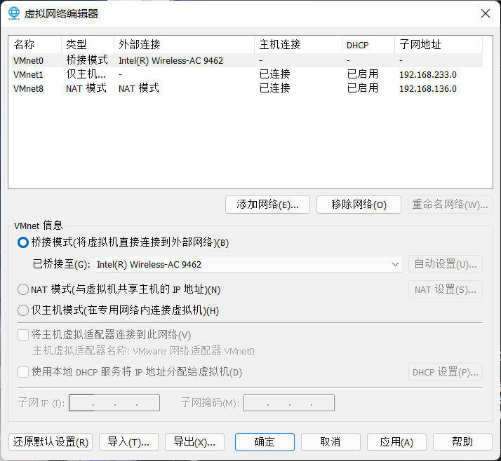 网络配置